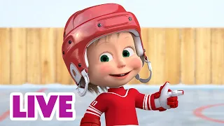 🔴 LIVE｜マーシャとくま 👱‍♀️🐻 マーシャはスポーツがすきかな？ ✨ 子供向けアニメ