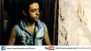 تامرعاشور اعمل لايك واشترك في القناة قناةمينامجدي 