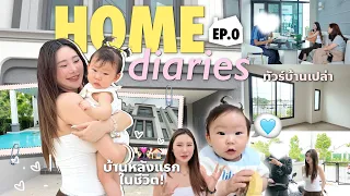 Home Diaries♡ | บ้านหลังแรกในชีวิต!! , Home Tour บ้านเปล่า🏡