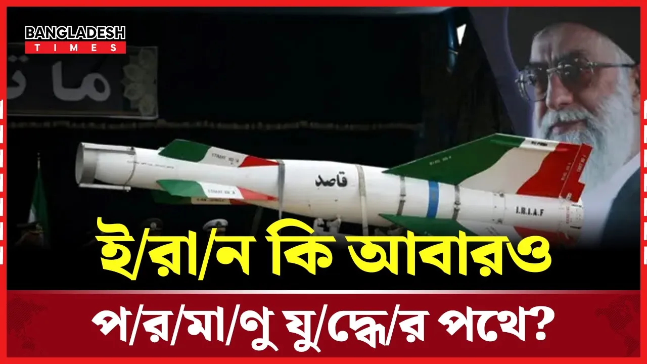 পরবর্তী যুদ্ধের প্রস্তুতিতে ২৪ ঘণ্টাই ব্যস্ত ইরানি মিসাইল কারাখানা