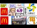 Download Lagu 消費者庁敵対企業マックにドン引きする愛好家たちの反応集【転売屋】【頭ハッピーセット】【アンハッピーセット】【ポケカ】【マクドナルド】【消費者庁コラボ】