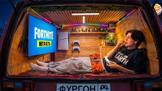 Я Построил Секретный Игровой Автодом