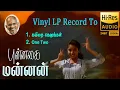 Lagu Kavithai Kelungal - Punngai Mannan - Vinyl Vinyl LP To 24 Bit Hi Res Audio Songs.