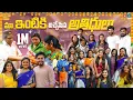 Download Lagu మా ఇంటికి విచ్చేసిన  అతిధులు || House Warming Ceremony || Home Tour || Rowdy Rohini