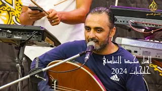 محمد العبادي خليجيات 2024 مؤيد المناصير مركز الحزام للإنتاج الفني 0796605665 