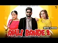 Download Lagu Amli Bande 2 | Lyrically | Jatinder Dhiman | Deepak Dhillon | Latest New Punjabi Songs 2025
