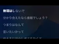 [Lyrics] 愛言葉 - Off Main Vocal / Tani Yuuki