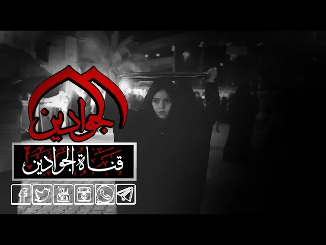 ⁣السلام على نائبة الزهراء ... السلام على الغيورة عن الدين ...