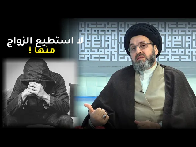 احب بنت ونتواصل يوميا والان قللنا التواصل الى اتصال واحد في الاسبوع هل يجوز ذلك | السيد رشيد الحسيني