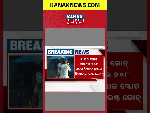 Ishan Kishan Double Century | 270 Powers East Zone to 708 in Final