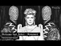 Lagu Röyksopp feat. Robyn - Monument (TIE Extended Version)