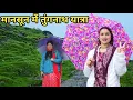 Download Lagu इस जगह पर आकर ये गलती बिल्कुल भी न करें || Preeti Rana || Pahadi lifestyle vlog || Tungnath temple