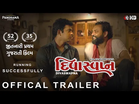 DIVASWAPNA - Official Trailer |   Releasing in Theatres near you on 10th December - 2021
