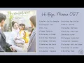 Download Lagu Hi Bye, Mama OST Full Album [하이바이, 마마 OST Full Album]