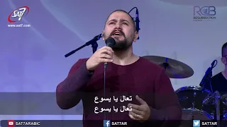 ترنيمة الروح والعروس يقولان تعال 02 12 2018 كنيسة القيامة بيروت 