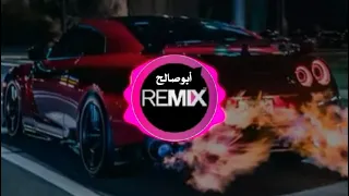 ضع السماعات وغادر العالم ريمكس او ناي ناي    حصريآ        أبوصالح           دندنها