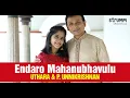 Download Lagu Endaro Mahanubhavulu I  Uthara \u0026 P Unnikrishnan I Tyagaraja