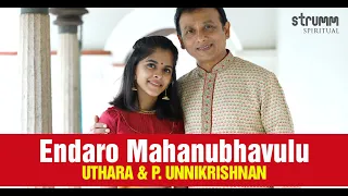 endaro mahanubhavulu i uthara u0026 p unnikrishnan i tyagaraja