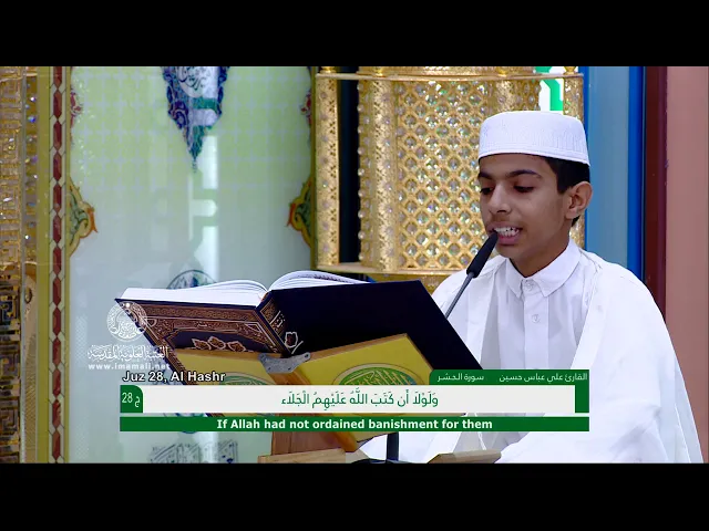 ⁣الختمة القرآنية الرمضانية الخاصة بالبراعم || الجزء الثامن والعشرون ونصف الجزء التاسع والعشرون 1440هـ