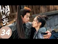Download Lagu ENG SUB【Legend of The Female General】EP34 (Zhou Ye , Cheng Lei)