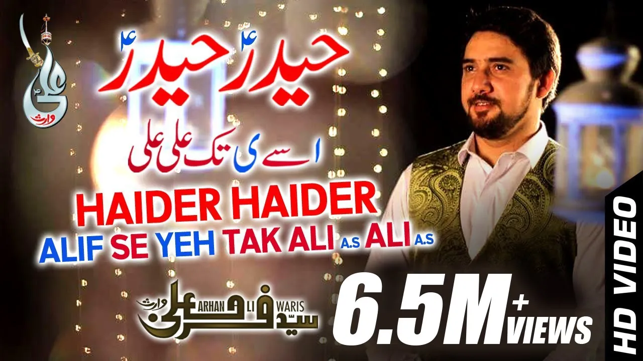 Farhan Ali Waris | Haider Haider | Manqabat | 2015