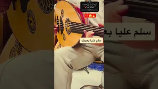 اغنية سلم عليا بعينك ولاتصافح بيدينك اتحداك ماتعيد المقطع اتمنى تنال اعجابكم ترند  كريستيانو رونالدو دندنها