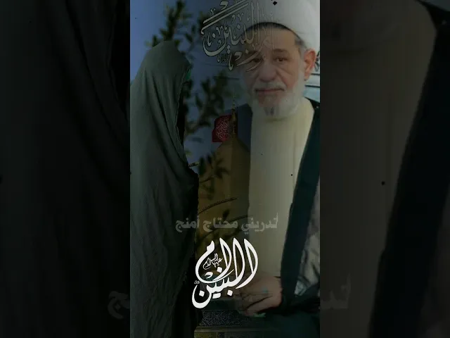 ⁣#ستوريات_انستا #لايك حاجتي يم الله ويمج يا سيدتي ومولاتي  ام البنين