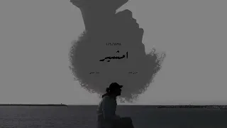              امشير                                دندنها