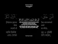 Surah An-Naml V.59-60 | Ahmad Alnufais | #islam #quran #new #transition #video #voiceofquran #2023