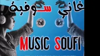 اغنية سوفية اك لغزيل ماريتا اليوم 