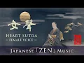 Heart Sutra Song Japanese Zen Sleep Music 1 Hour