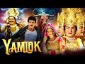 Lagu Yamlok | New (2025) Released South Indian Movie Dubbed In Hindi | Comedy Thriller Movie