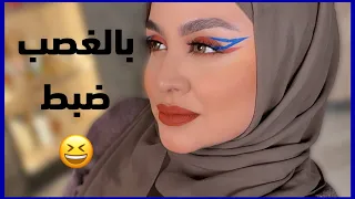شوفوا صراعاتي الداخلية مع هاللوك🫠😆