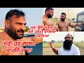 Download Lagu ਮੇਰੀ ਹੁਣ ਲਾਸਟ ਵਾਰ*ਨਿੰਗ ਵਾ | ਪਤਾ ਉਦੋਂ ਲੱਗਣਾ ਜਦੋਂ ਕਮੈਟੀ ਵਾਲਿਆਂ ਪਜਾਇਆ | Gopi Frandipuria