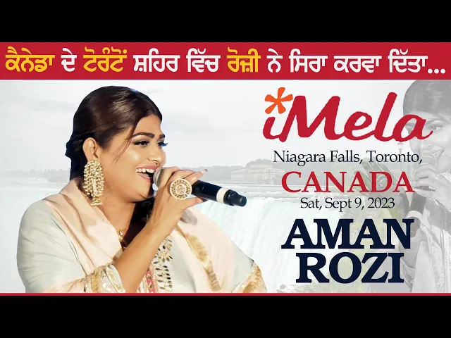 Download MP3 AMAN ROZI (Full LIVE Show) ਅਮਨ ਰੋਜ਼ੀ ਕੈਨੇਡਾ ਸ਼ੋ | iMela | Niagara Falls, Toronto, CANADA | 2023 HD