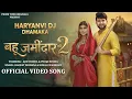 Lagu Bahu Jamidar Ki 2 (Official Video) Ajay Hooda, Pooja Hooda,Harjeet,Komal | New Haryanvi DJ Song 2026