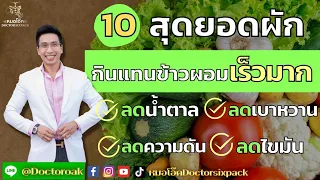 ทำไมการกินอาหารที่มีแป้งสูงถึงทำให้ไขมันในเลือดและพุงเพิ่มขึ้น