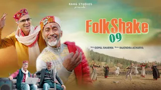 Folkshake 09 || Pardesia || Gopal Sharma || Rajendra Acharya ||