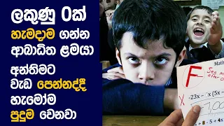 tare par movie review sinhala movie explanation sinhala sinhala movie review