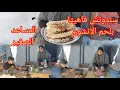 Download Lagu يوم كامل على طلب مالك وهو نور عيني😍 عملته اللي بدو اياه ما بقدر ازعله🥰