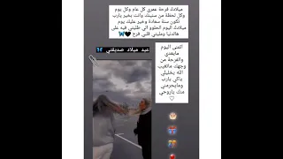 ايوم عيد ميلاد صديقتي  ايوم عيد ميلاد صديقتي