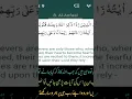 Download Lagu Surah : Al-Anfal, V : 02.Reciter : Mahmoud Khalil Al-Hussary.