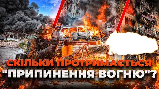 РФ вдарила по Україні на тлі розмов про перемир’я: ефір Ранок.LIVE - 285x160