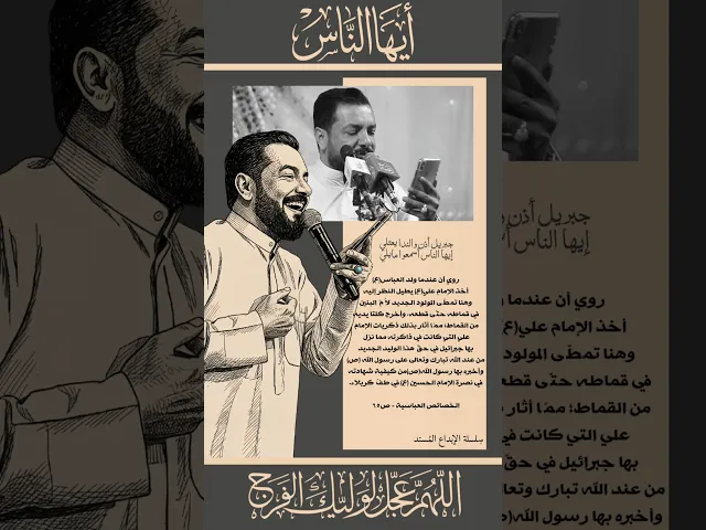 ⁣الجزء الاول | السقّاء | المصادر المتضمنة في قصيدة 