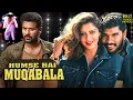 Lagu Humse Hai Muqabala | Hindi Full Movie | Prabhu Deva, Nagma, Vadivelu | Action Romance Drama