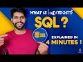 What is SQL SQL for Beginners in Malayalam SQL Tutorial in Malayalam TheAdonMathew