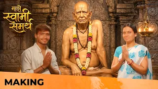 Majhe Swami Samarth - माझे स्वामी समर्थ | Making | Marathi Bhakti Geet | Vinod Tawde | Reshma Ramesh