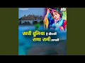 Download Lagu Sari Duniya Hai Diwani