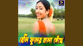 beli fuler mala gethe