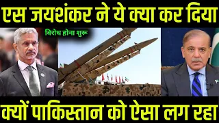एस जयशंकर ने ये क्या कर दिया ।#news #newstoday #newsnewsupdatetoday